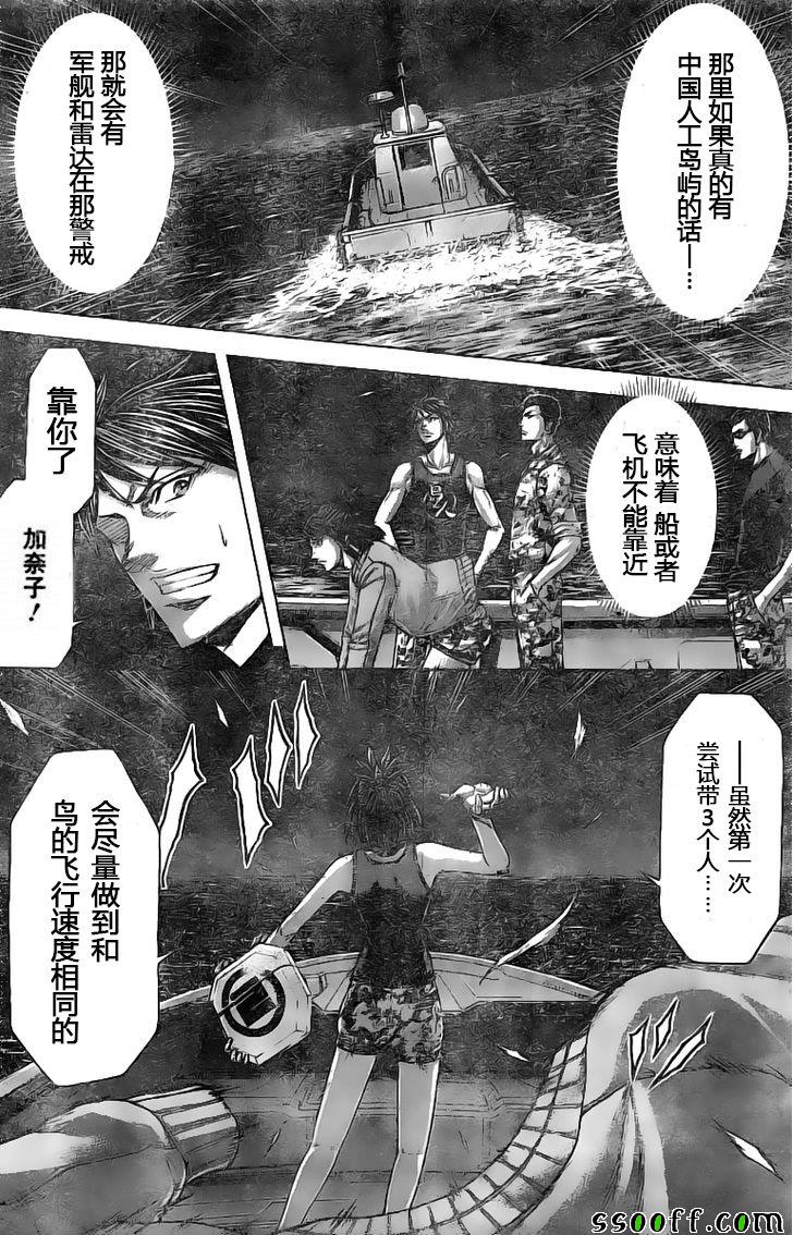 《火星异种》漫画最新章节第186话免费下拉式在线观看章节第【13】张图片