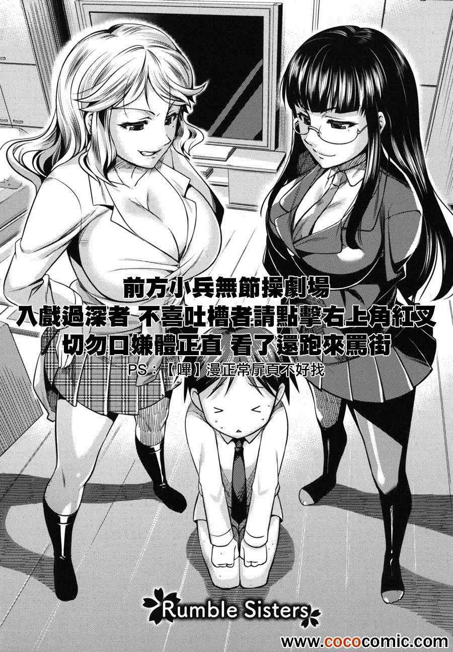 《火星异种》漫画最新章节第50话免费下拉式在线观看章节第【20】张图片