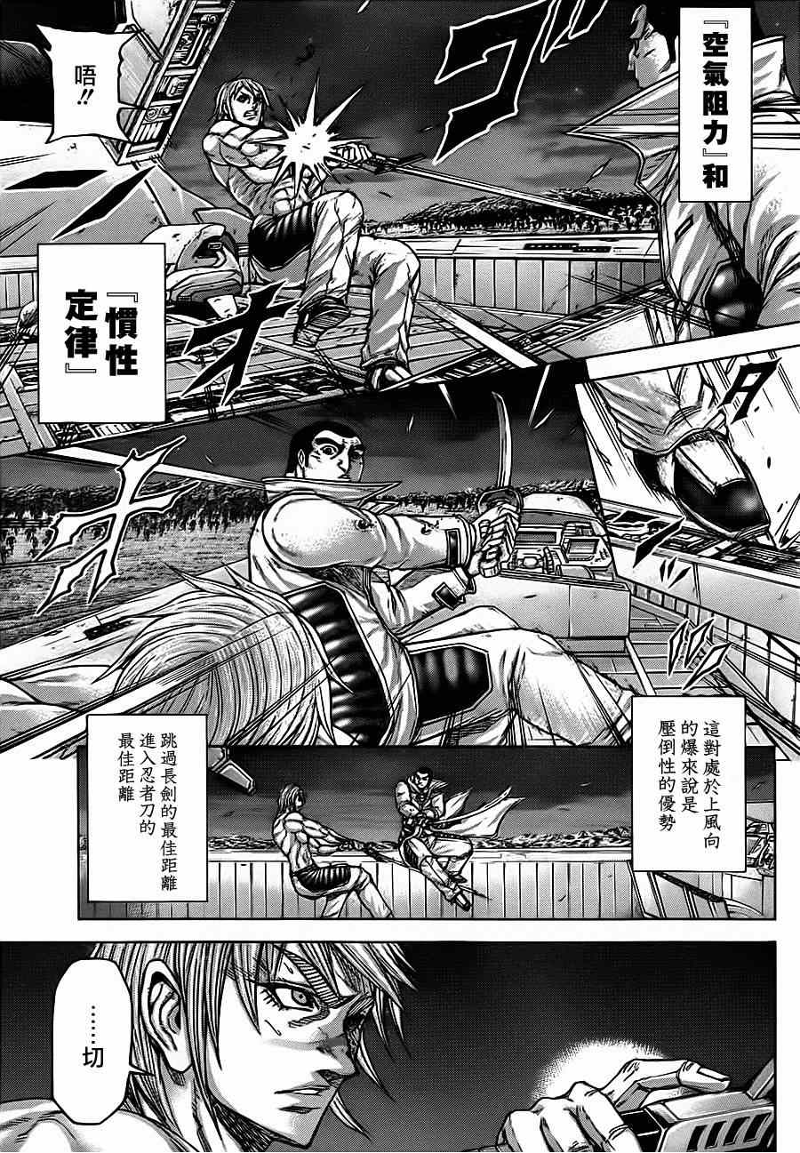 《火星异种》漫画最新章节第90话免费下拉式在线观看章节第【8】张图片