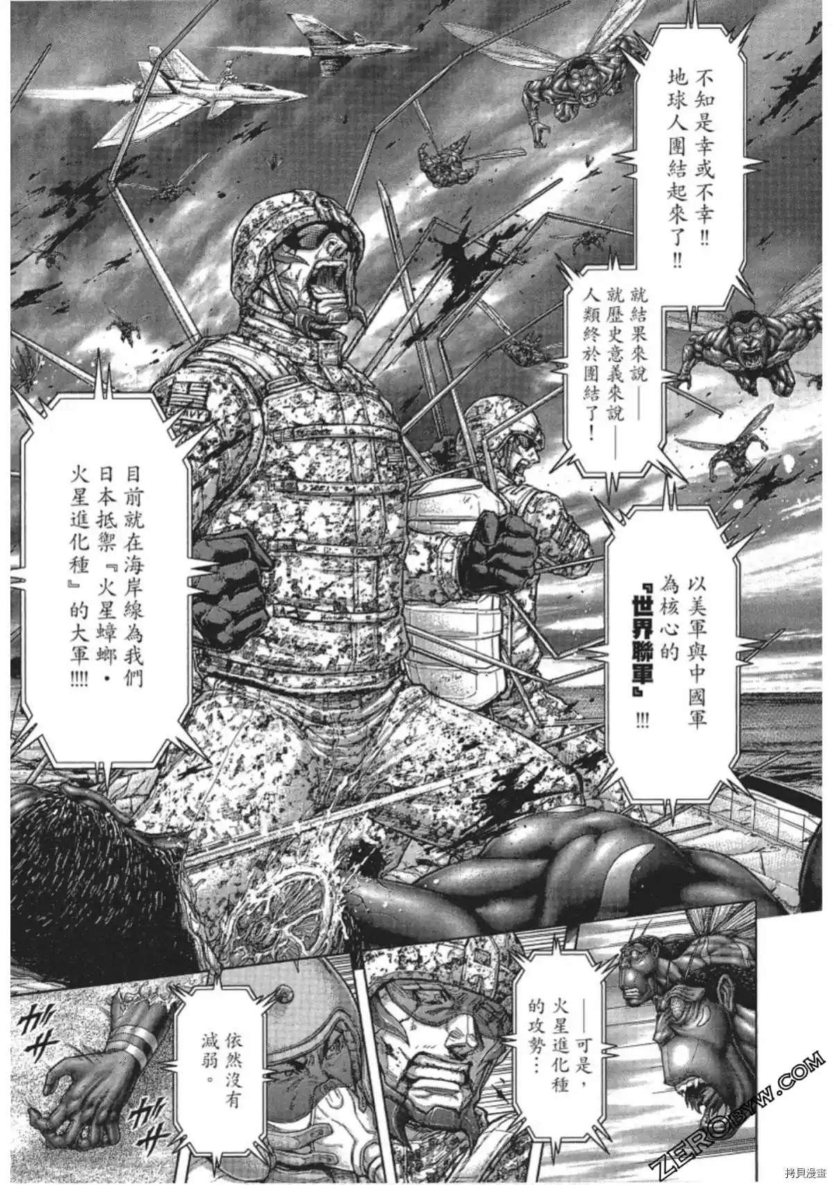 《火星异种》漫画最新章节第214话免费下拉式在线观看章节第【31】张图片