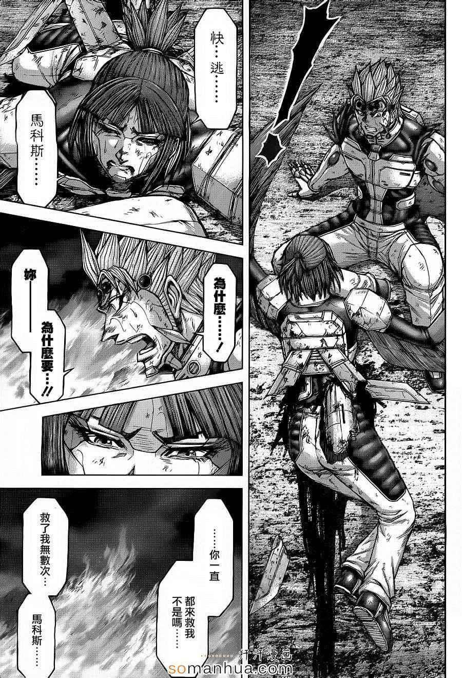 《火星异种》漫画最新章节第150话免费下拉式在线观看章节第【16】张图片