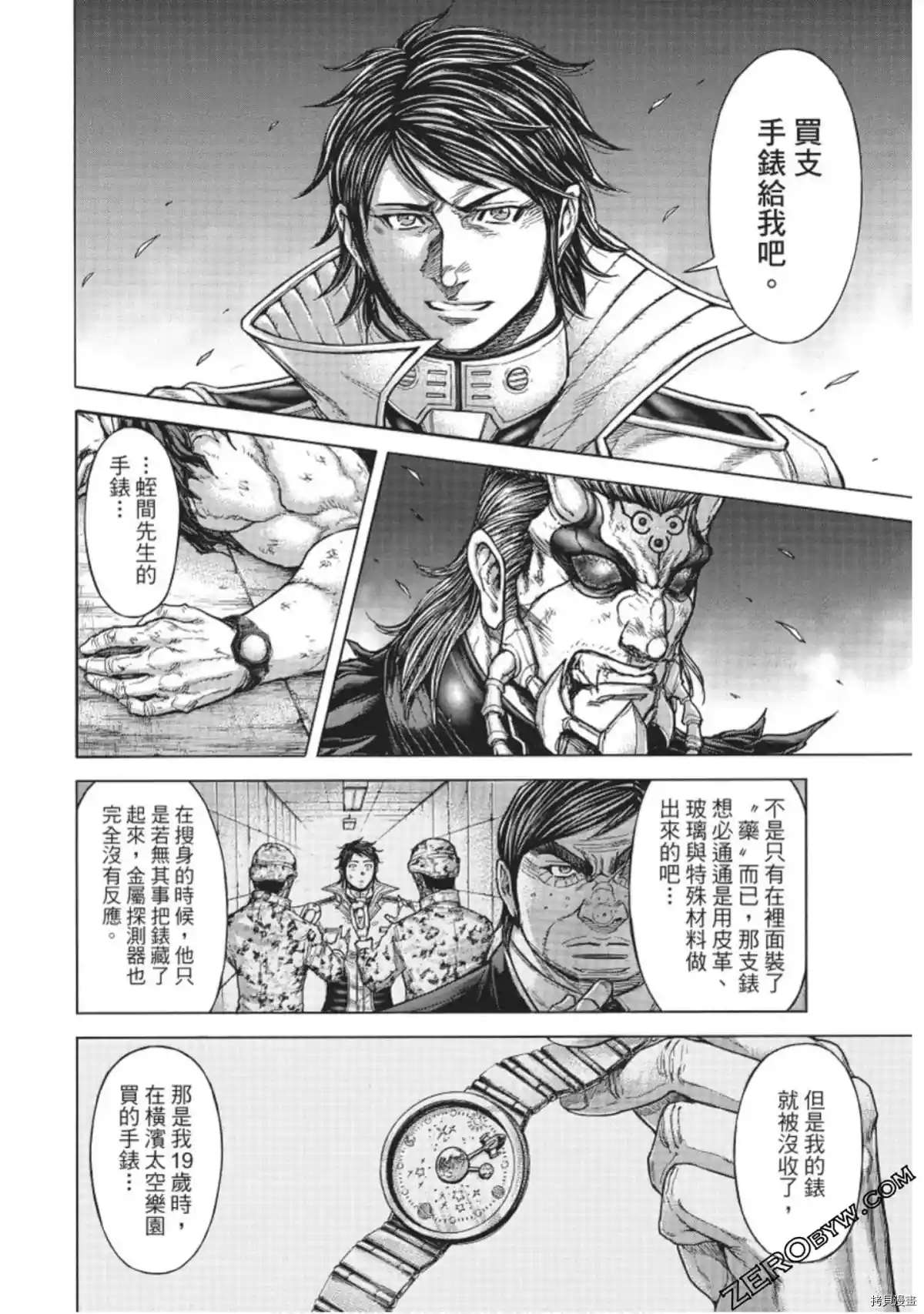 《火星异种》漫画最新章节第222话免费下拉式在线观看章节第【4】张图片