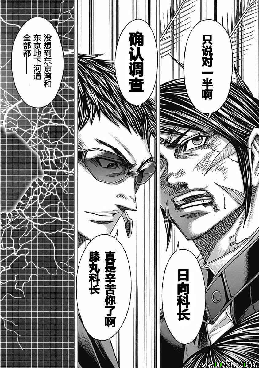 《火星异种》漫画最新章节第177话免费下拉式在线观看章节第【16】张图片