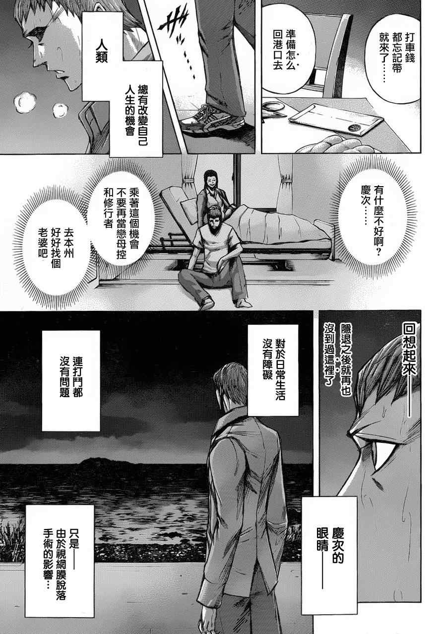 《火星异种》漫画最新章节第42话免费下拉式在线观看章节第【13】张图片