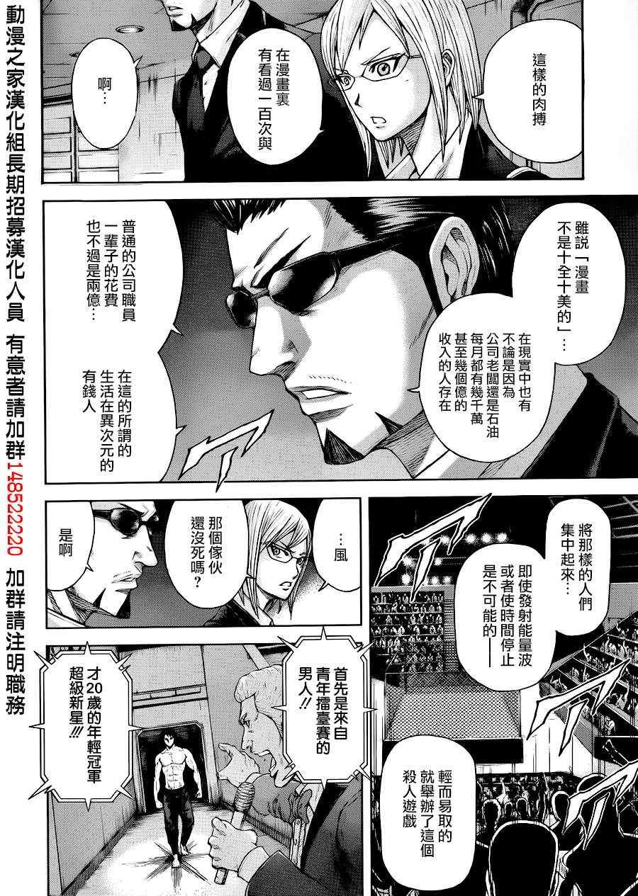 《火星异种》漫画最新章节第1话免费下拉式在线观看章节第【6】张图片