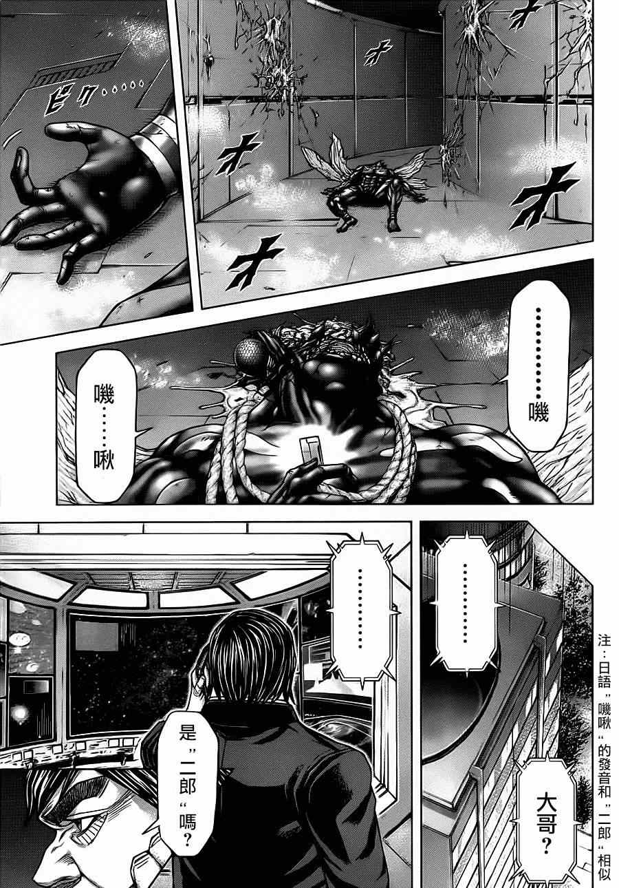 《火星异种》漫画最新章节第96话免费下拉式在线观看章节第【17】张图片