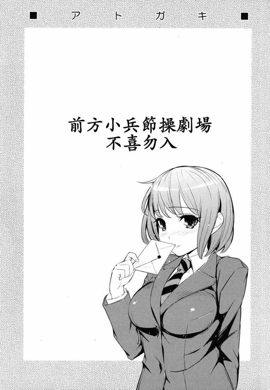 《火星异种》漫画最新章节第95话免费下拉式在线观看章节第【16】张图片