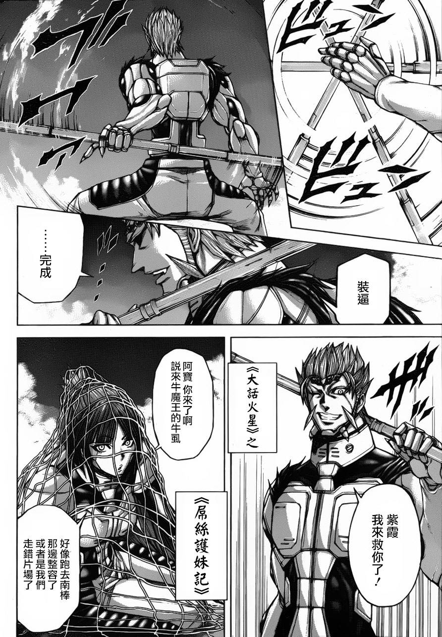 《火星异种》漫画最新章节第41话免费下拉式在线观看章节第【18】张图片