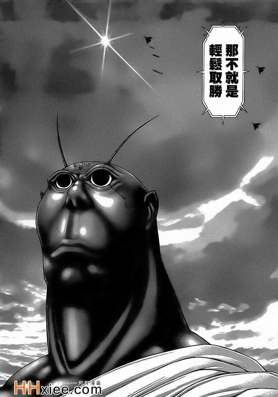 《火星异种》漫画最新章节第131话免费下拉式在线观看章节第【4】张图片