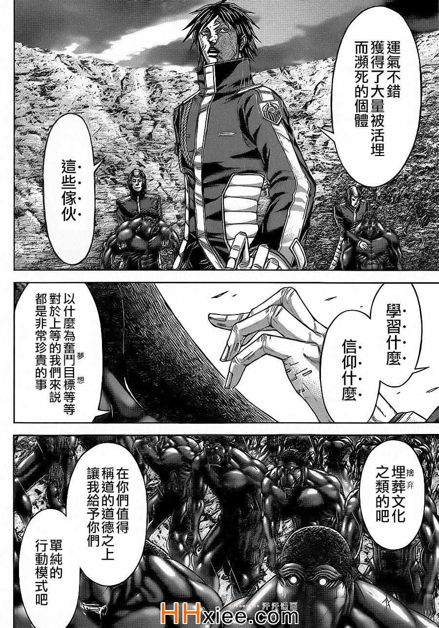 《火星异种》漫画最新章节第128话免费下拉式在线观看章节第【13】张图片