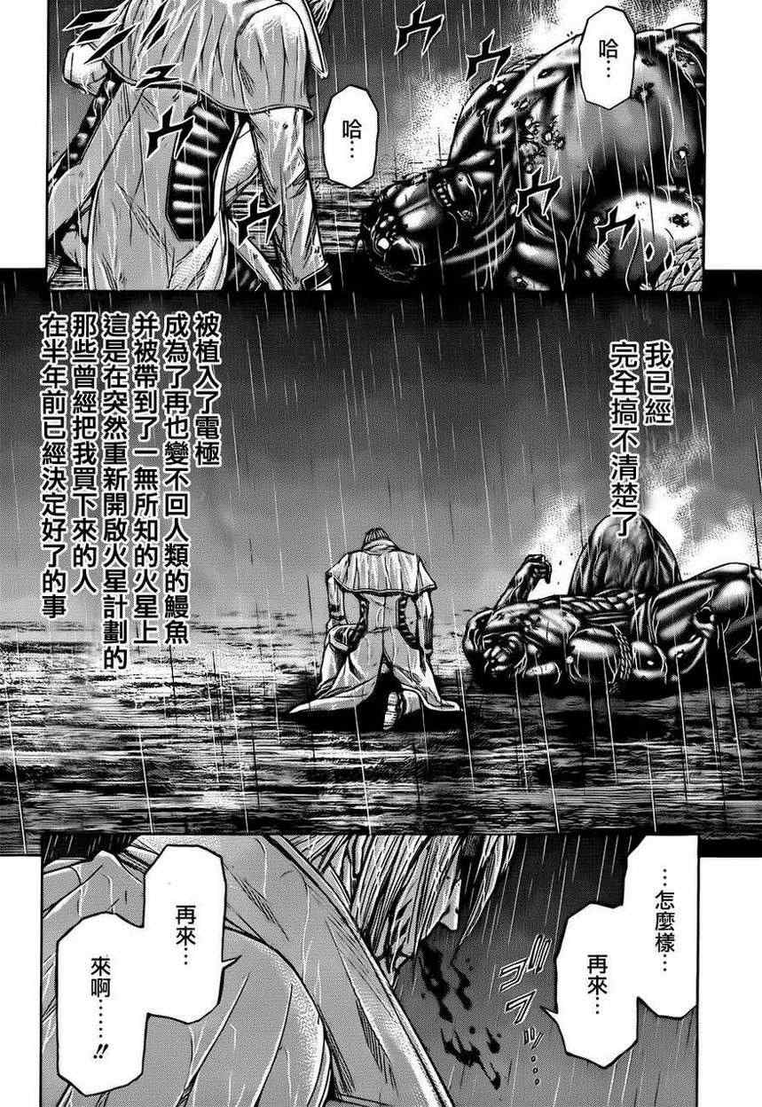 《火星异种》漫画最新章节第31话免费下拉式在线观看章节第【15】张图片