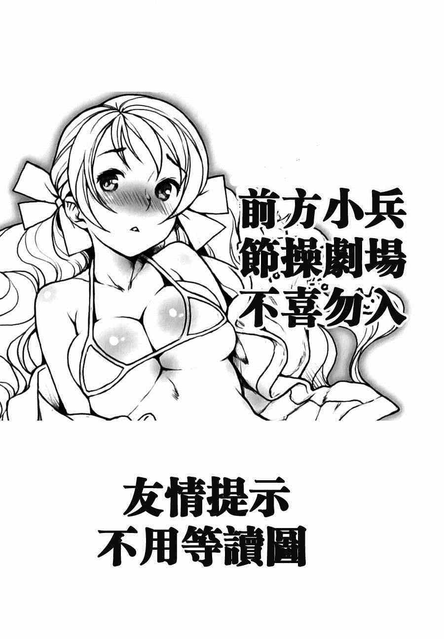 《火星异种》漫画最新章节第110话免费下拉式在线观看章节第【21】张图片