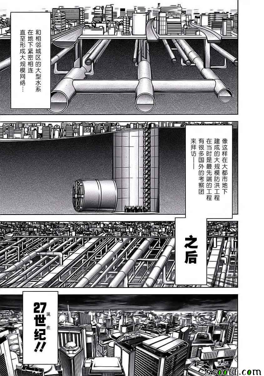 《火星异种》漫画最新章节第178话免费下拉式在线观看章节第【3】张图片