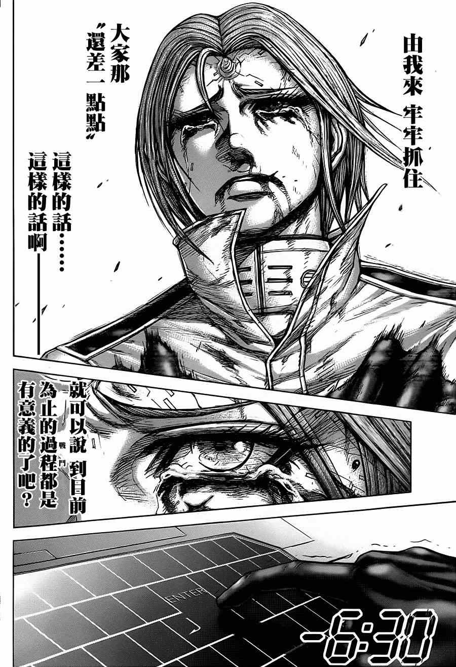 《火星异种》漫画最新章节第106话免费下拉式在线观看章节第【13】张图片