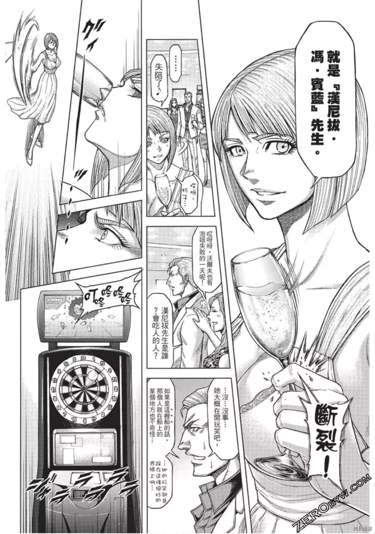 《火星异种》漫画最新章节第220话免费下拉式在线观看章节第【8】张图片