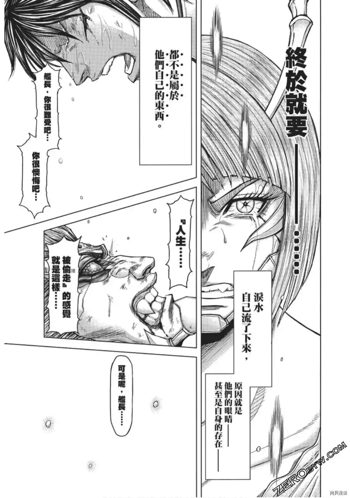 《火星异种》漫画最新章节第223话免费下拉式在线观看章节第【7】张图片