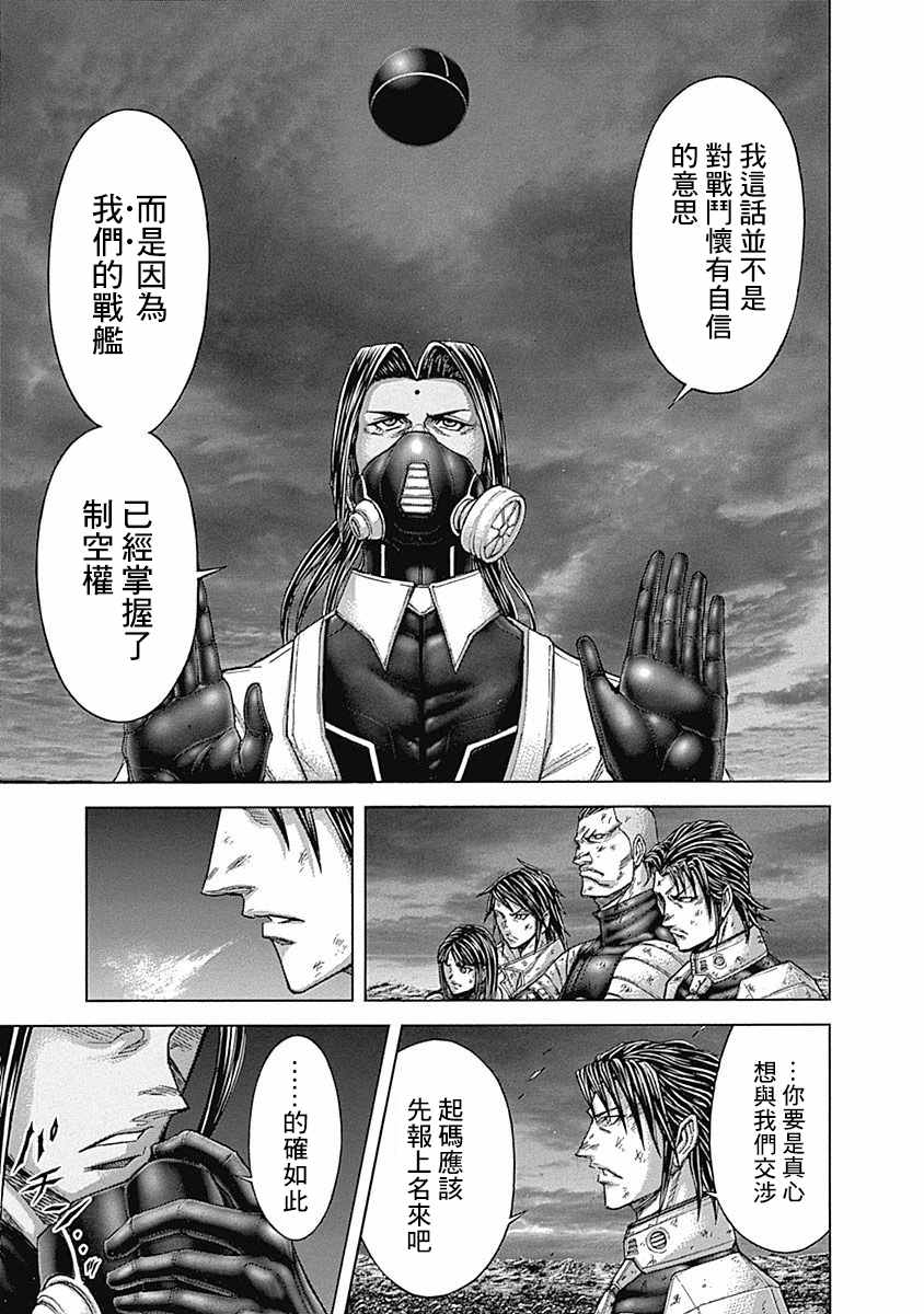 《火星异种》漫画最新章节第168话免费下拉式在线观看章节第【15】张图片