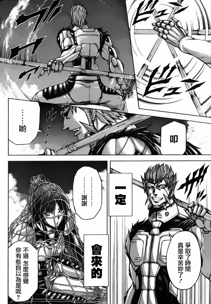 《火星异种》漫画最新章节第41话免费下拉式在线观看章节第【13】张图片