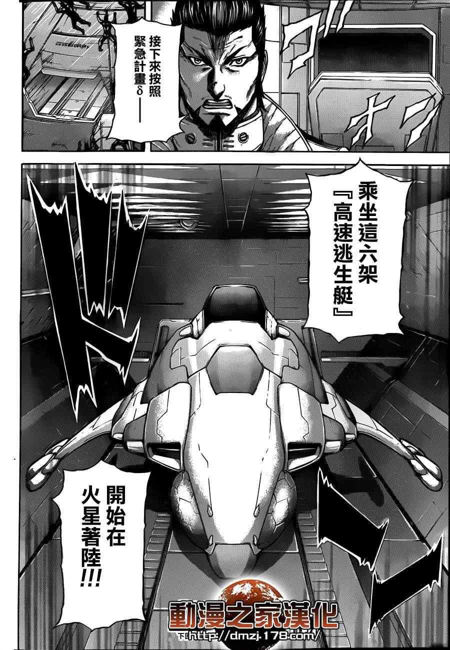 《火星异种》漫画最新章节第10话免费下拉式在线观看章节第【19】张图片