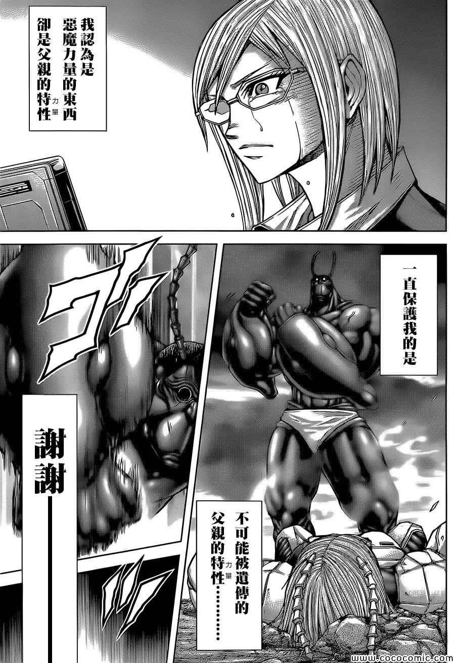 《火星异种》漫画最新章节第81话免费下拉式在线观看章节第【10】张图片