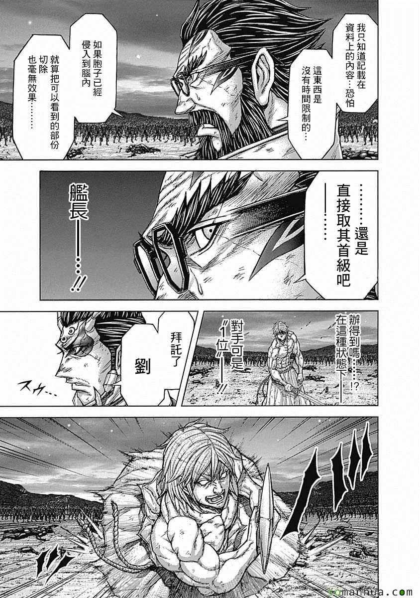 《火星异种》漫画最新章节第156话免费下拉式在线观看章节第【5】张图片