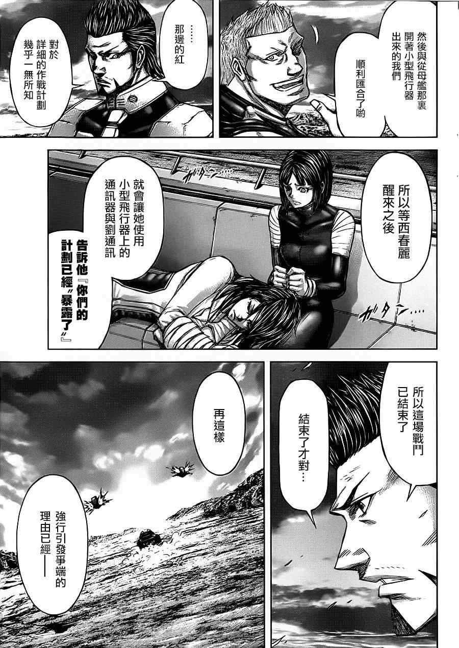 《火星异种》漫画最新章节第108话免费下拉式在线观看章节第【13】张图片