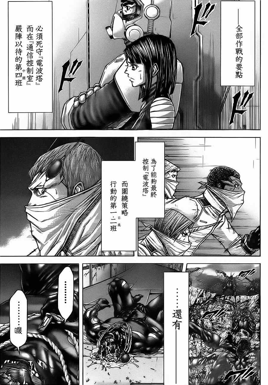 《火星异种》漫画最新章节第97话免费下拉式在线观看章节第【14】张图片