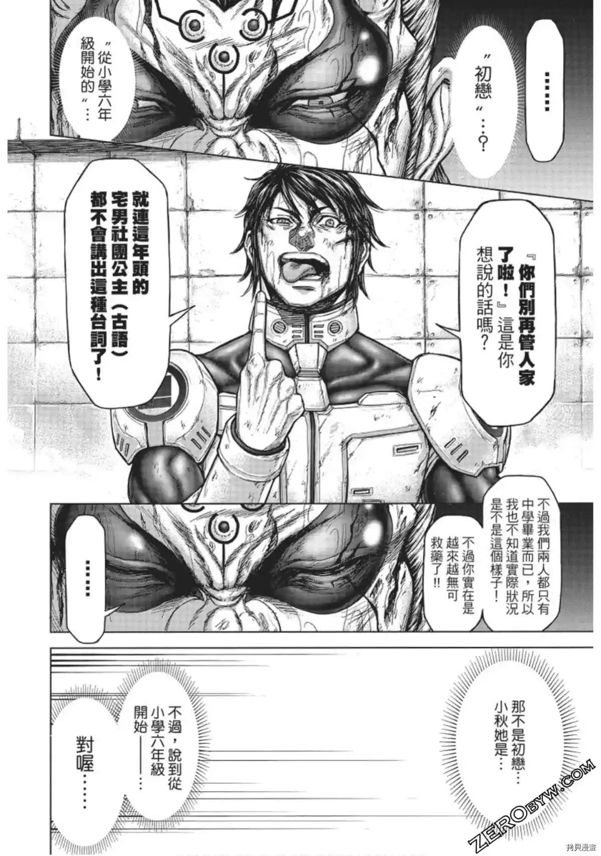 《火星异种》漫画最新章节第224话免费下拉式在线观看章节第【10】张图片