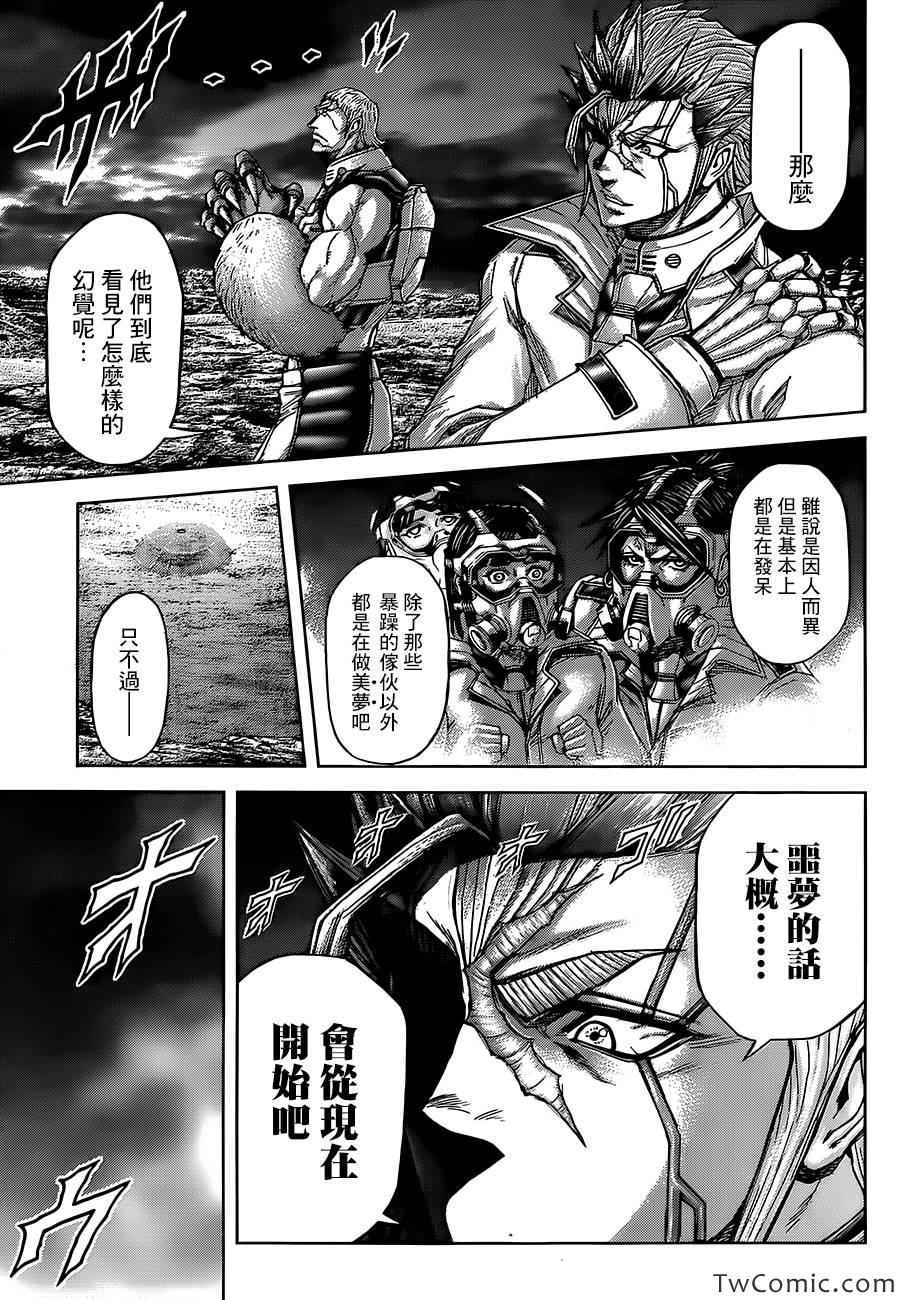 《火星异种》漫画最新章节第61话免费下拉式在线观看章节第【4】张图片