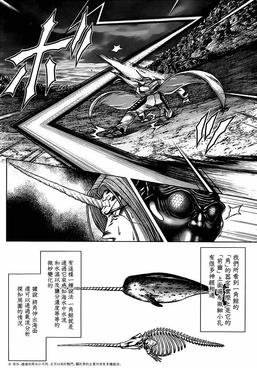 《火星异种》漫画最新章节第94话免费下拉式在线观看章节第【6】张图片