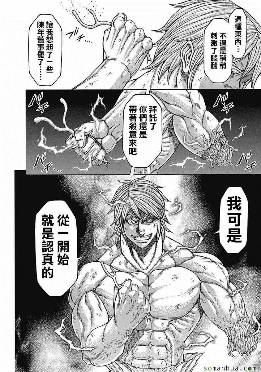 《火星异种》漫画最新章节第156话免费下拉式在线观看章节第【16】张图片