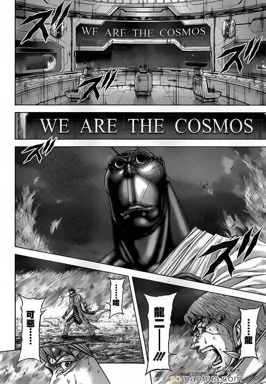 《火星异种》漫画最新章节第149话免费下拉式在线观看章节第【4】张图片