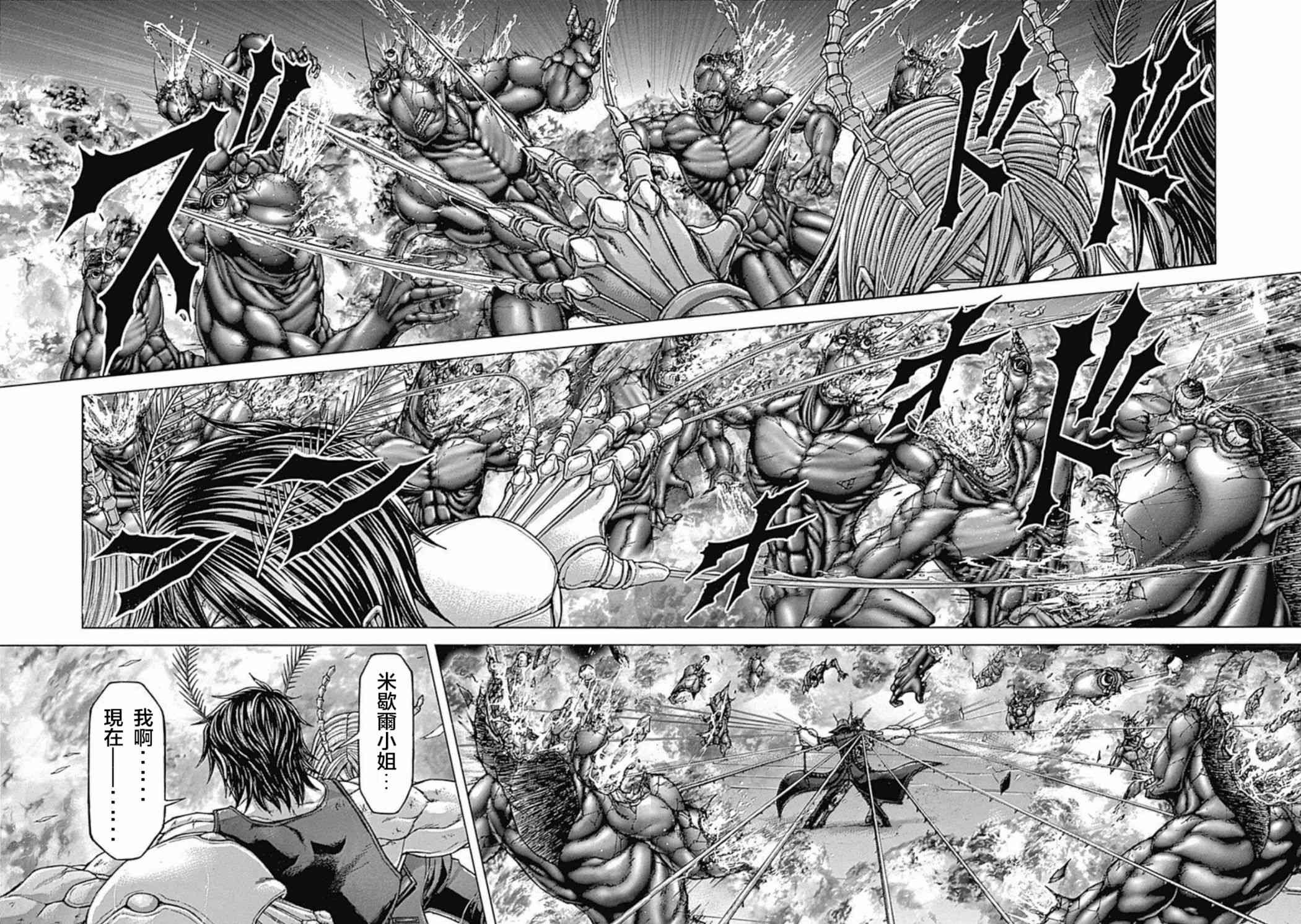 《火星异种》漫画最新章节第194话免费下拉式在线观看章节第【15】张图片