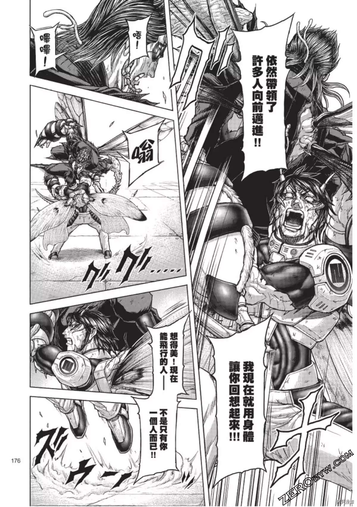 《火星异种》漫画最新章节第225话免费下拉式在线观看章节第【10】张图片