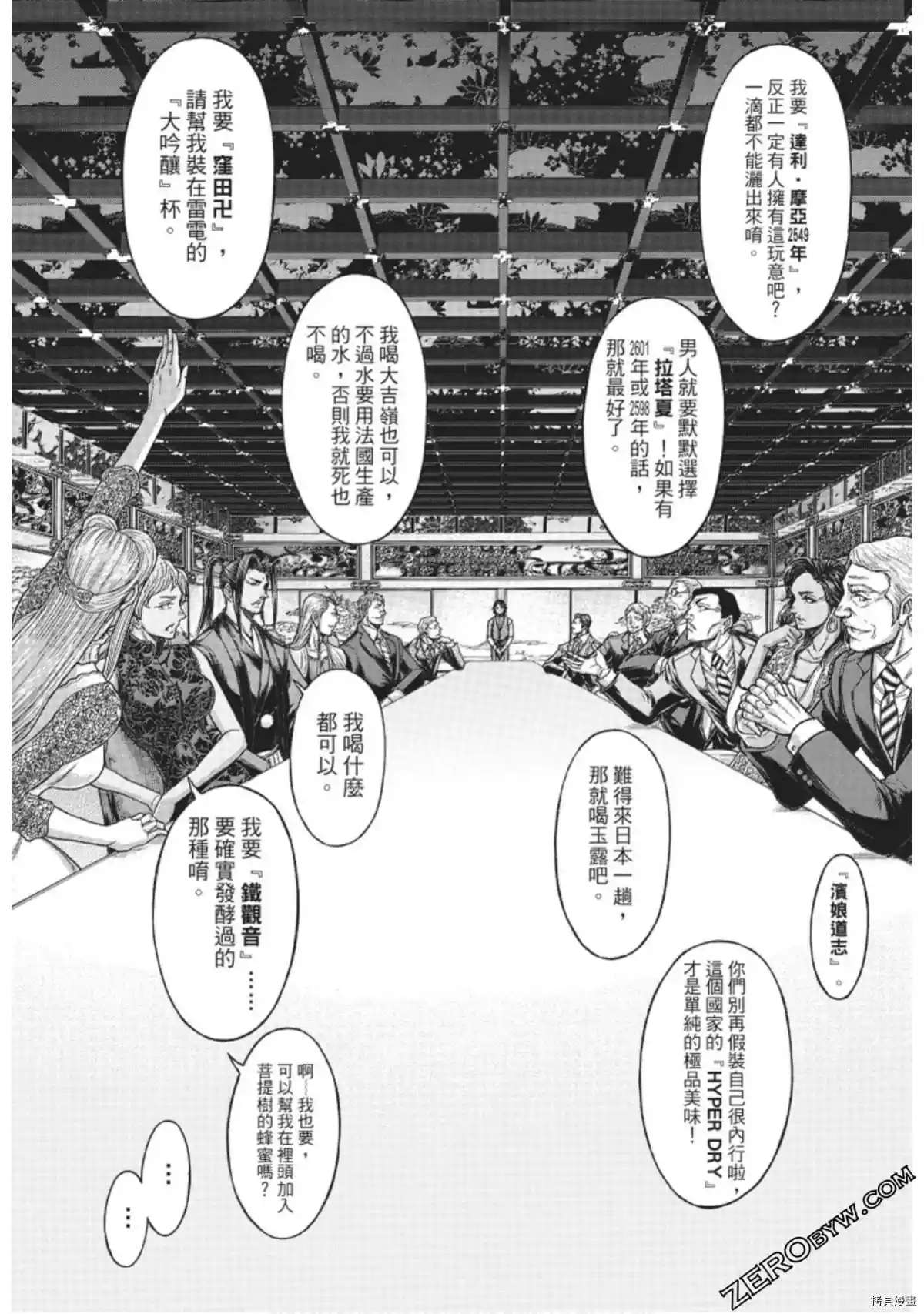 《火星异种》漫画最新章节第220话免费下拉式在线观看章节第【12】张图片