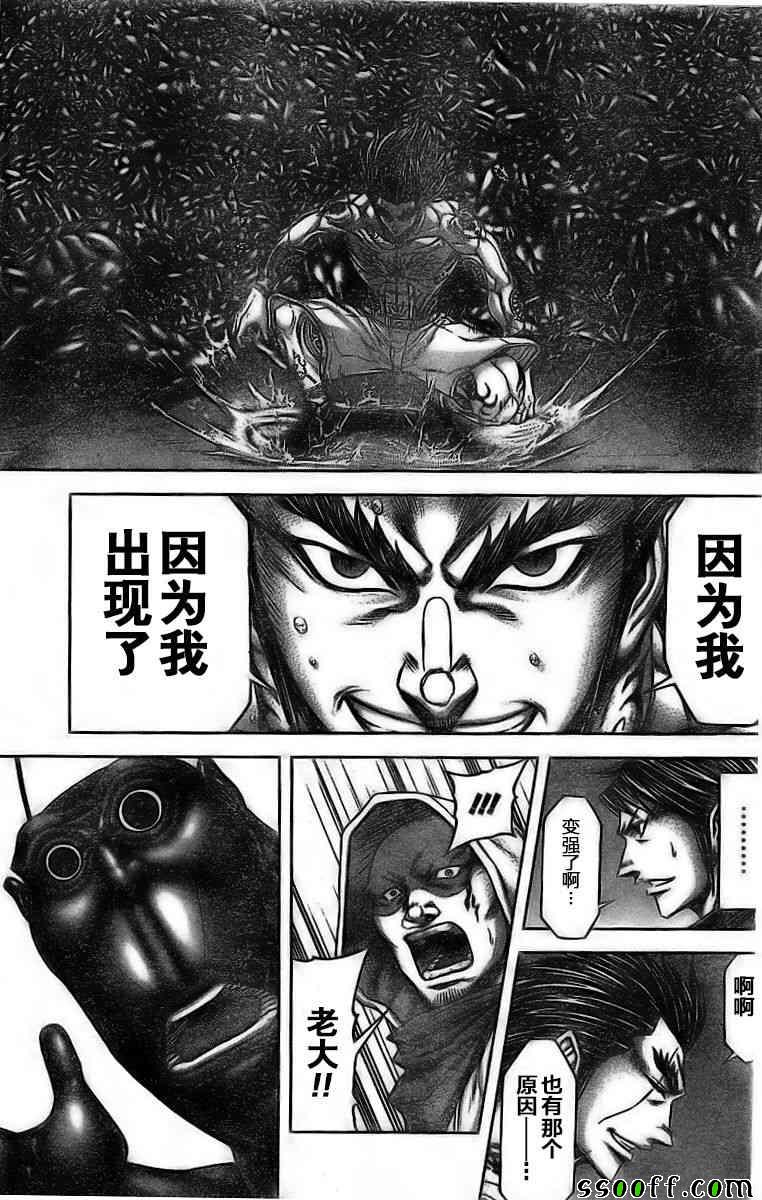 《火星异种》漫画最新章节第176话免费下拉式在线观看章节第【5】张图片