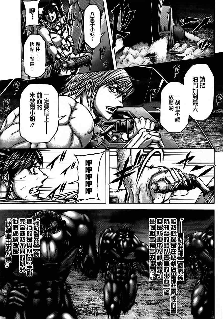 《火星异种》漫画最新章节第89话免费下拉式在线观看章节第【12】张图片