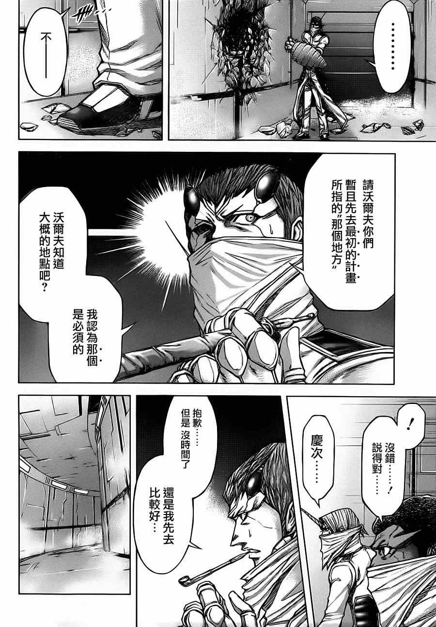 《火星异种》漫画最新章节第97话免费下拉式在线观看章节第【5】张图片