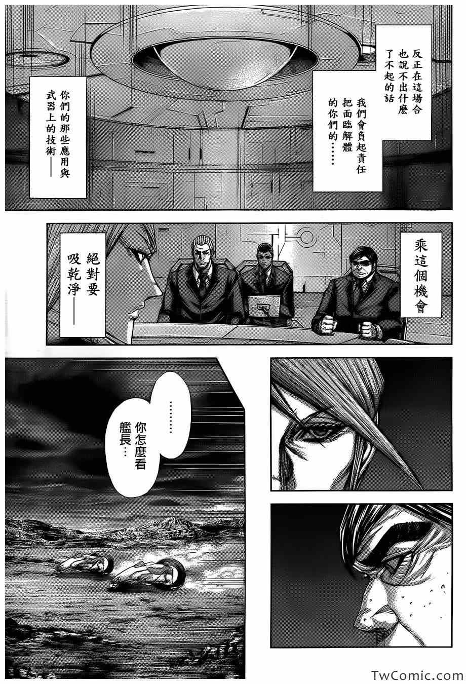 《火星异种》漫画最新章节第55话免费下拉式在线观看章节第【5】张图片