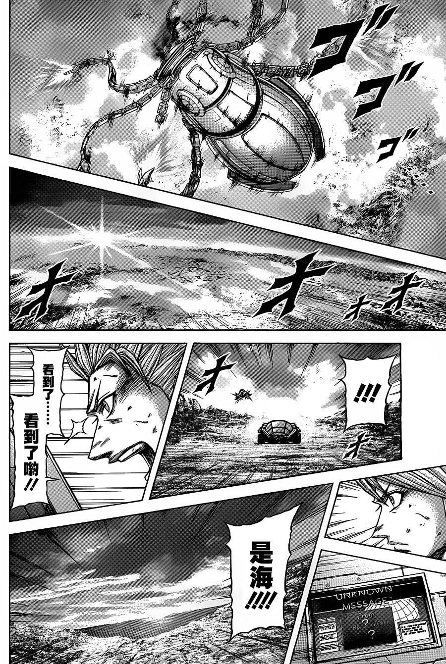 《火星异种》漫画最新章节第139话免费下拉式在线观看章节第【9】张图片