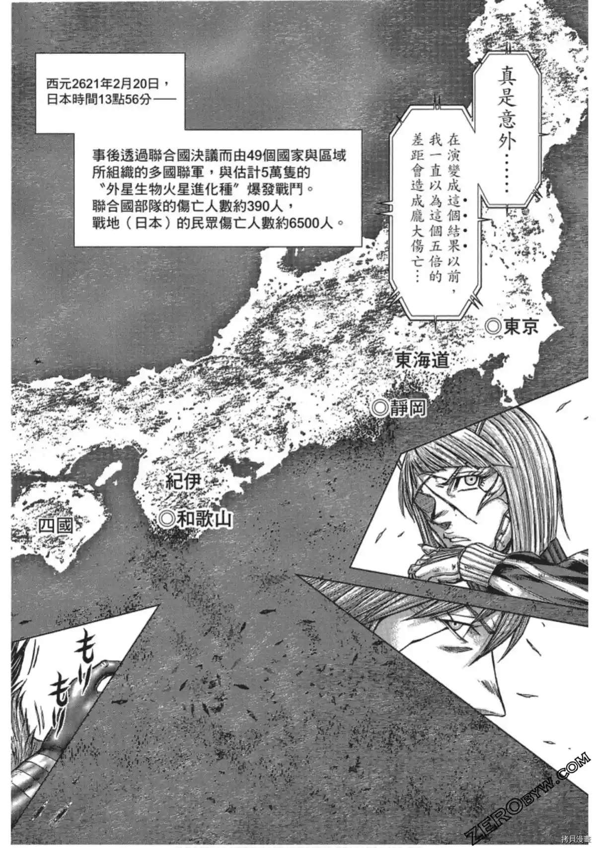 《火星异种》漫画最新章节第212话免费下拉式在线观看章节第【16】张图片