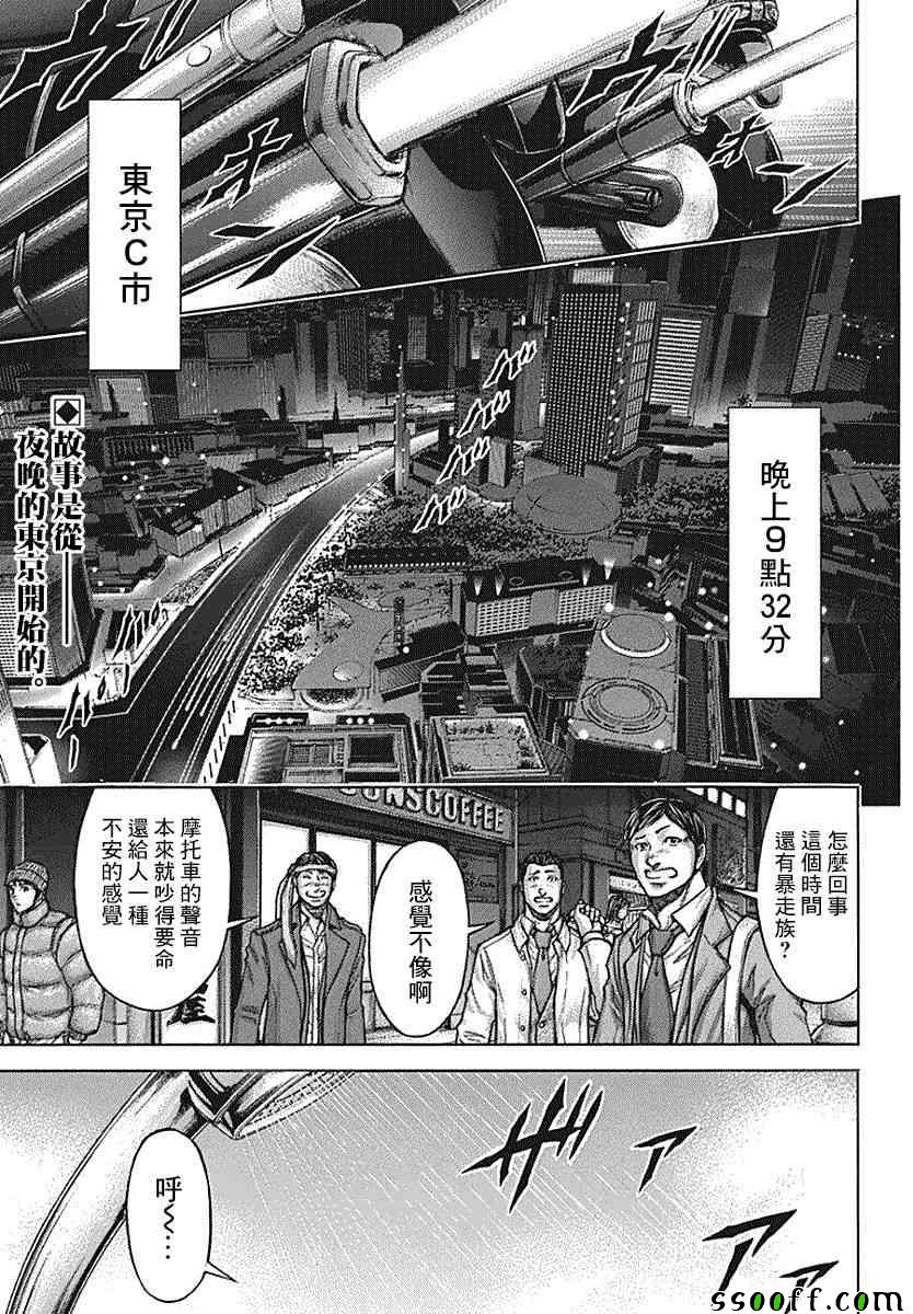 《火星异种》漫画最新章节第174话免费下拉式在线观看章节第【4】张图片