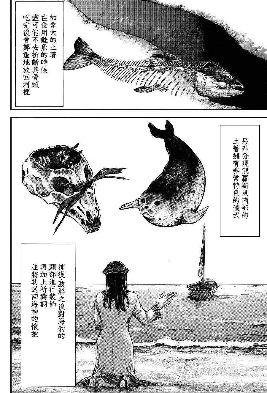 《火星异种》漫画最新章节第148话免费下拉式在线观看章节第【4】张图片