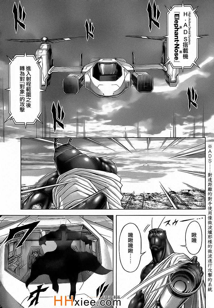 《火星异种》漫画最新章节第131话免费下拉式在线观看章节第【10】张图片