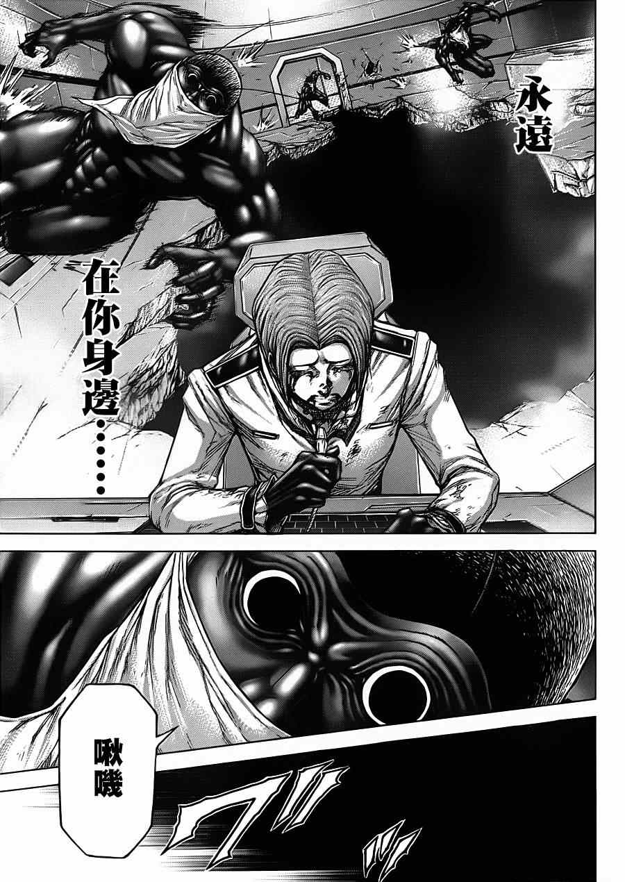 《火星异种》漫画最新章节第108话免费下拉式在线观看章节第【5】张图片