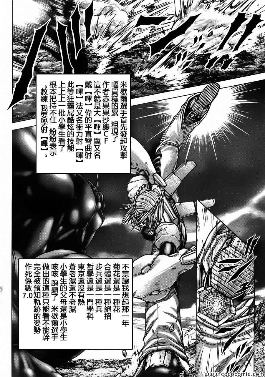 《火星异种》漫画最新章节第82话免费下拉式在线观看章节第【18】张图片