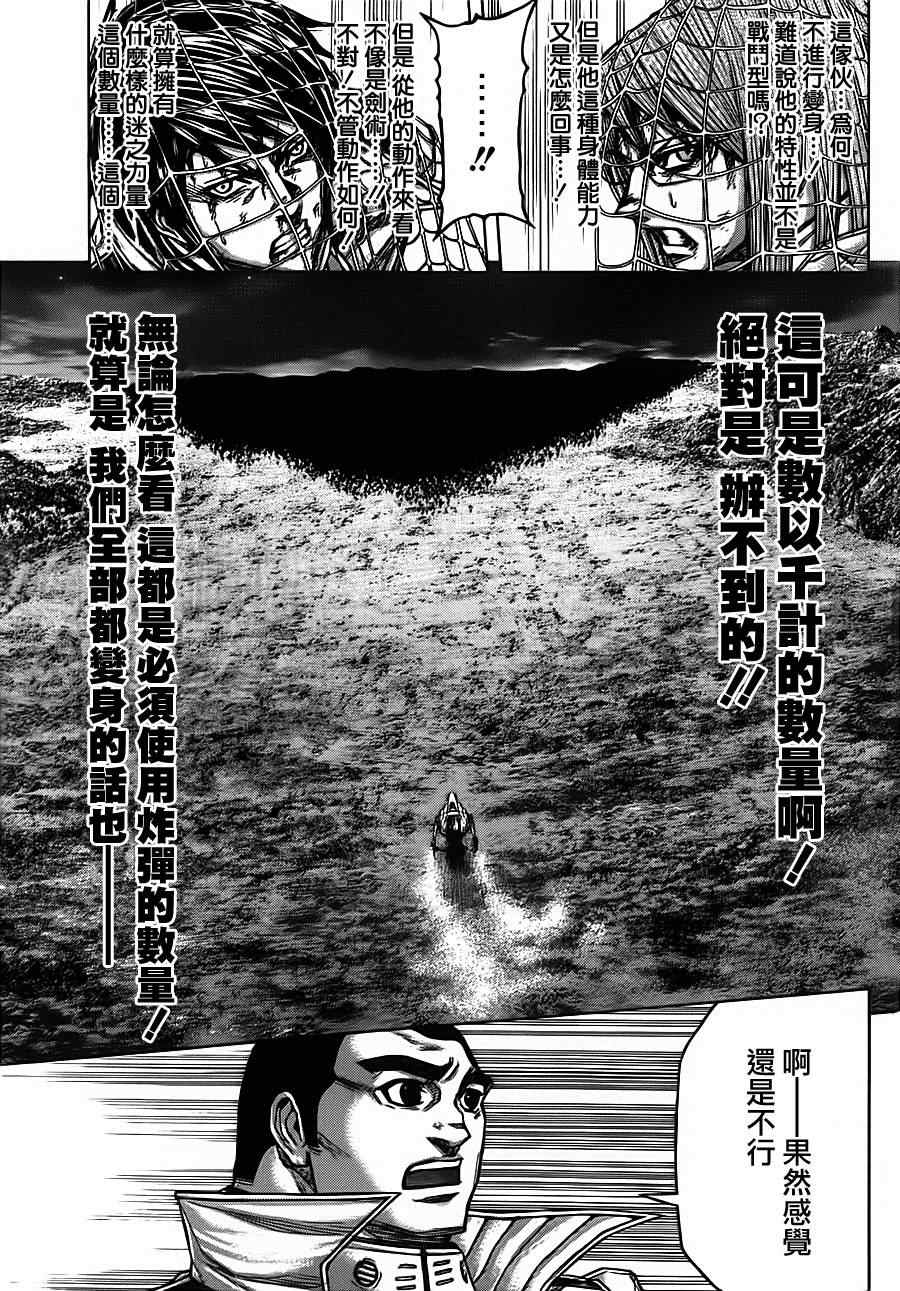 《火星异种》漫画最新章节第87话免费下拉式在线观看章节第【5】张图片