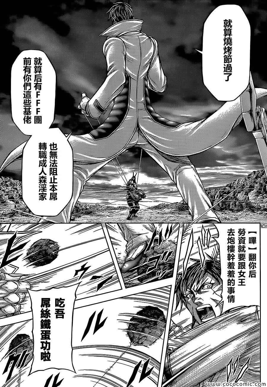 《火星异种》漫画最新章节第77话免费下拉式在线观看章节第【19】张图片