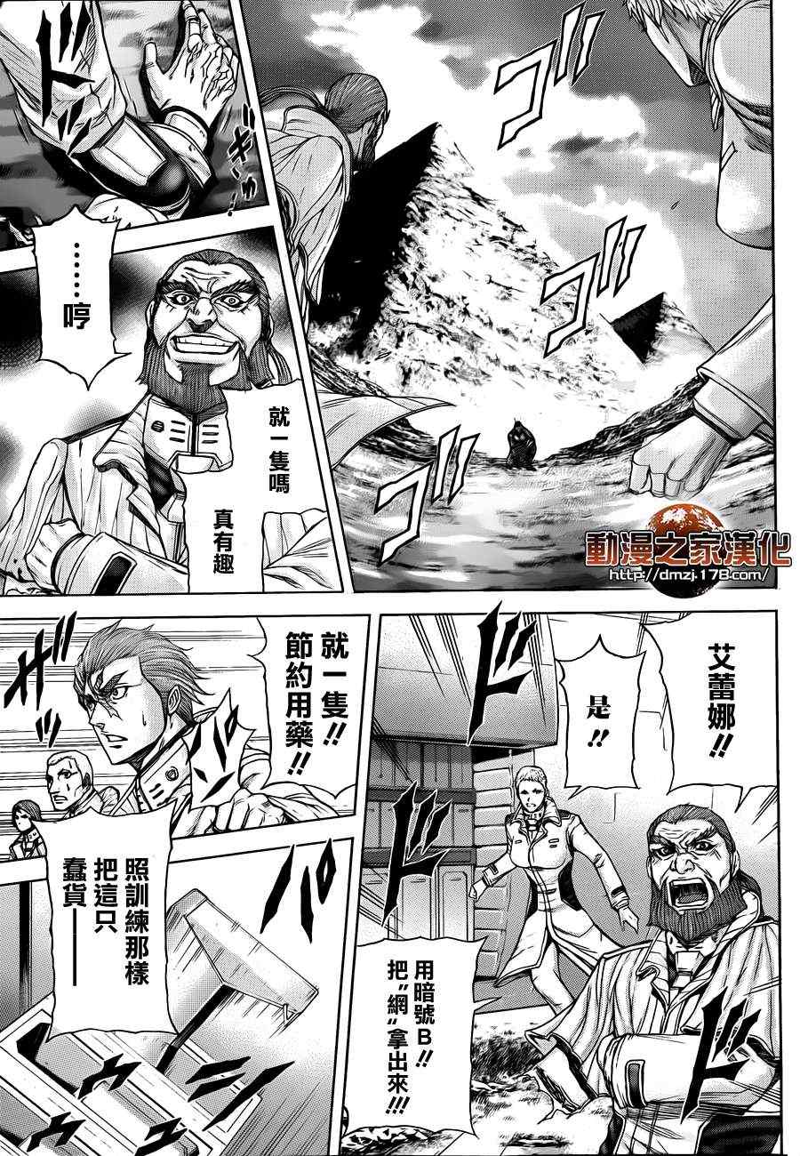 《火星异种》漫画最新章节第12话免费下拉式在线观看章节第【9】张图片