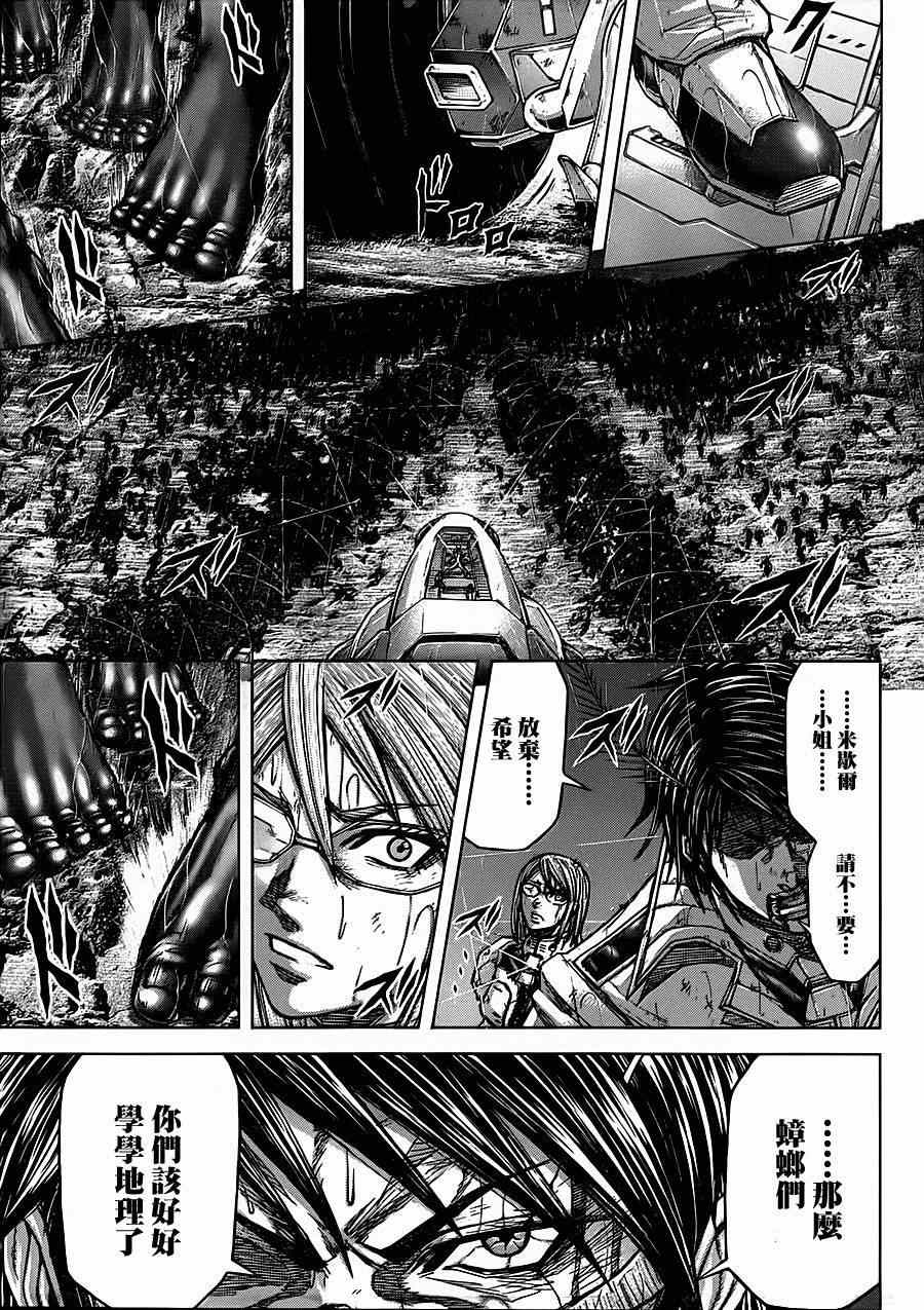 《火星异种》漫画最新章节第116话免费下拉式在线观看章节第【16】张图片